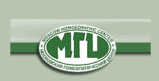 moscow homeopathic centre